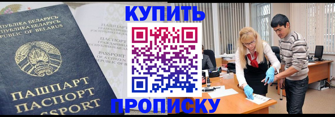 прописка для работы в Когалыме