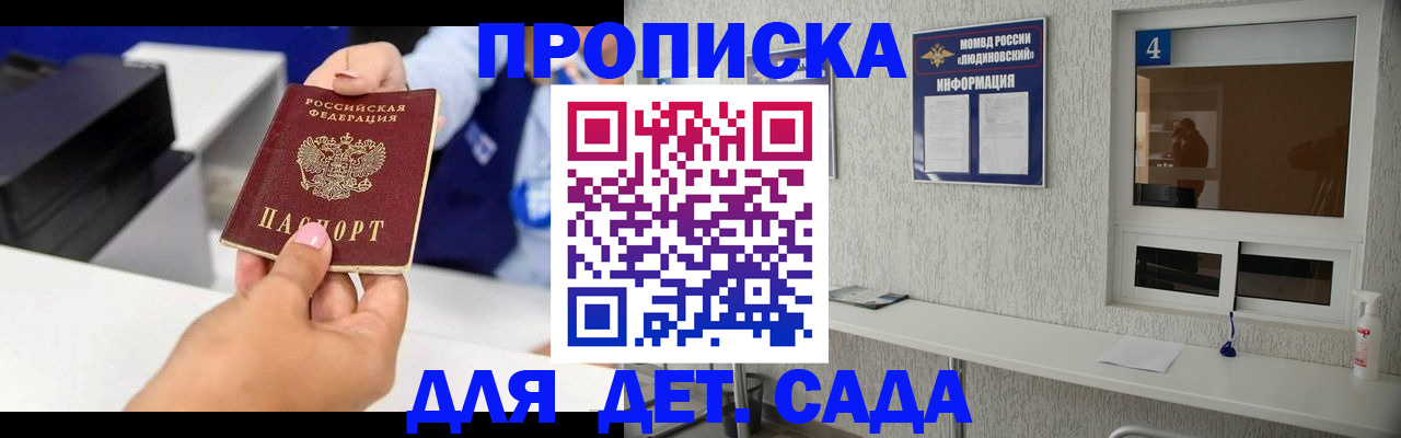 прописка штамп в Когалыме