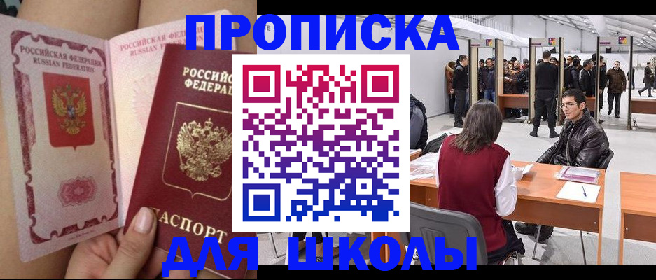 прописка для военкомата в Когалыме