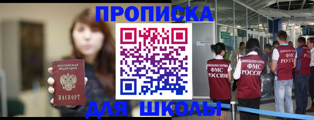 прописка от собственника в Когалыме