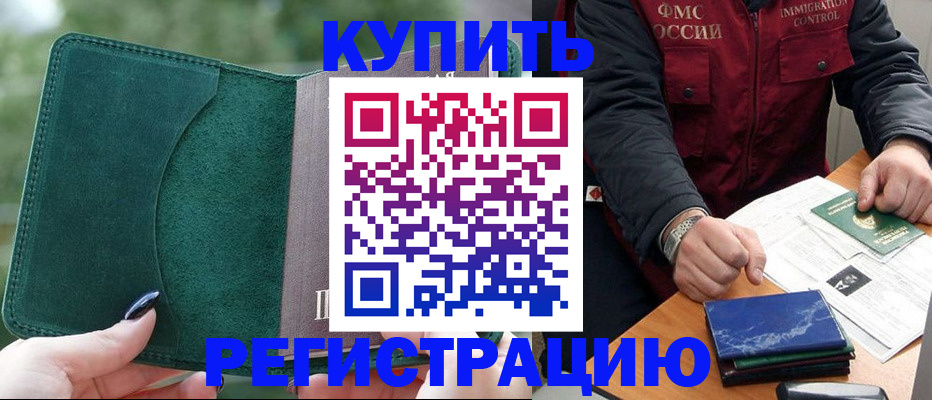 временная регистрация поиск в Когалыме