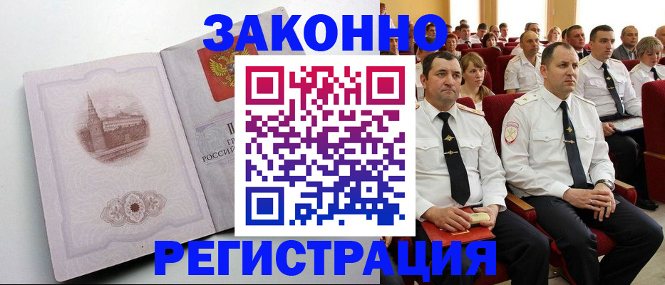 прописка от собственника в Когалыме