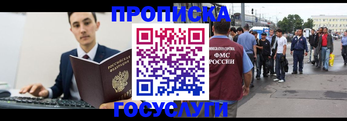 временная регистрация законно в Когалыме