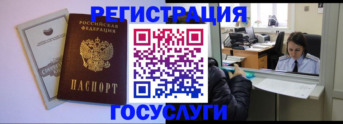 временная регистрация для всех в Когалыме
