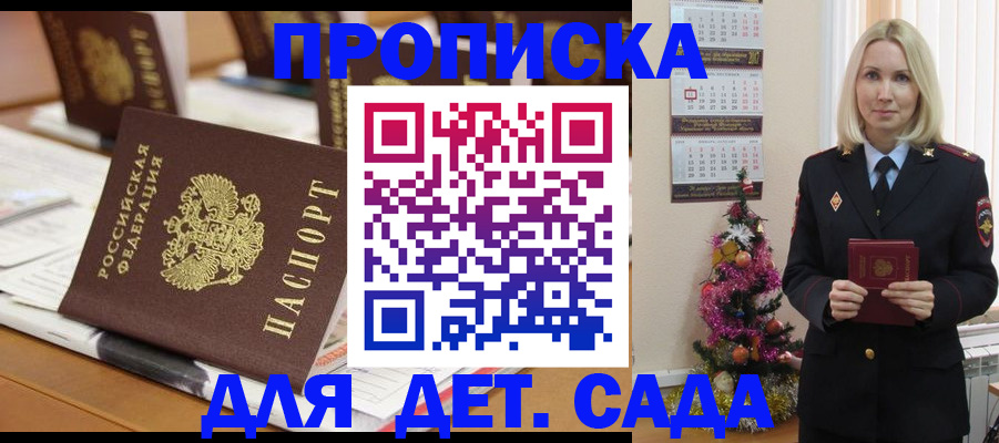 прописка гарантия в Когалыме