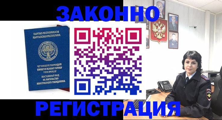 прописка ребенка в Когалыме