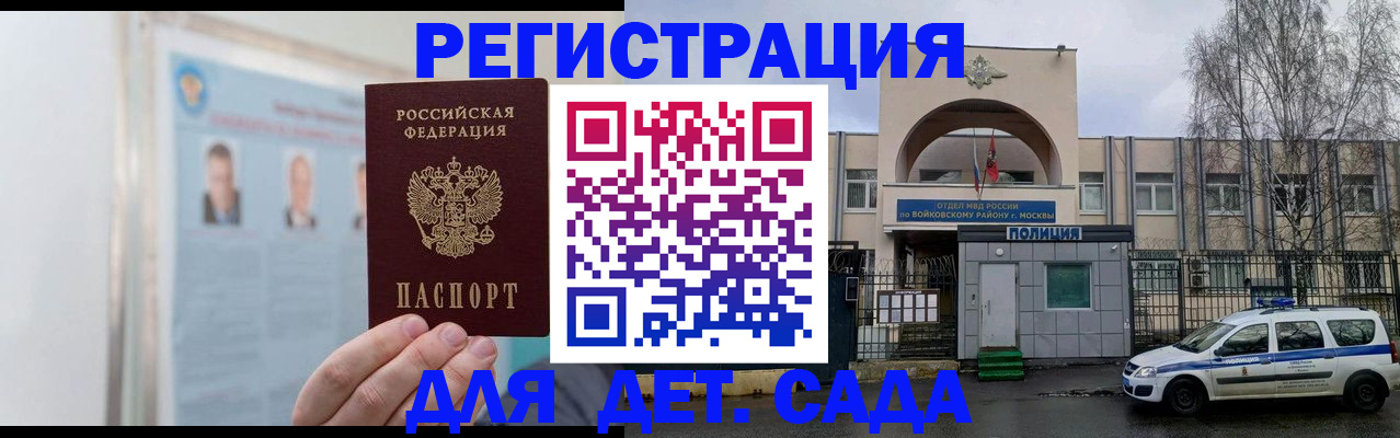 временная регистрация недорого в Когалыме