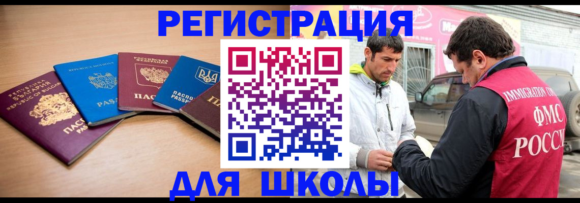 прописка в Когалыме