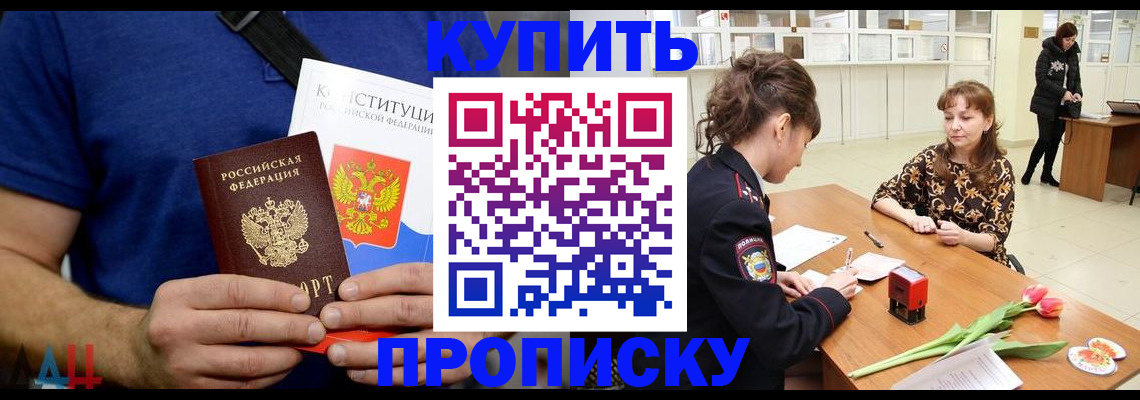 прописка регистрация в Когалыме