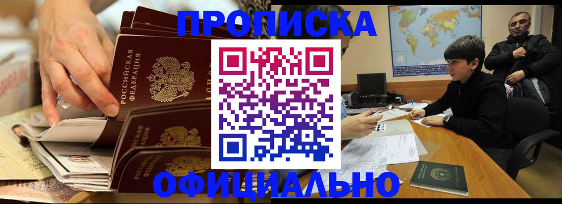 прописка для военкомата в Когалыме