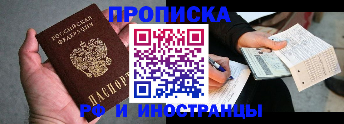временная регистрация для школы в Когалыме