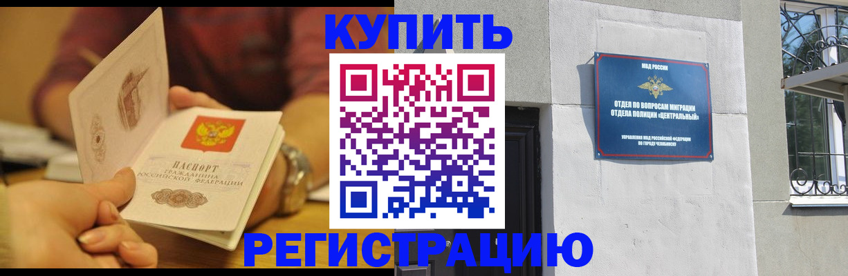 временная регистрация купить в Когалыме